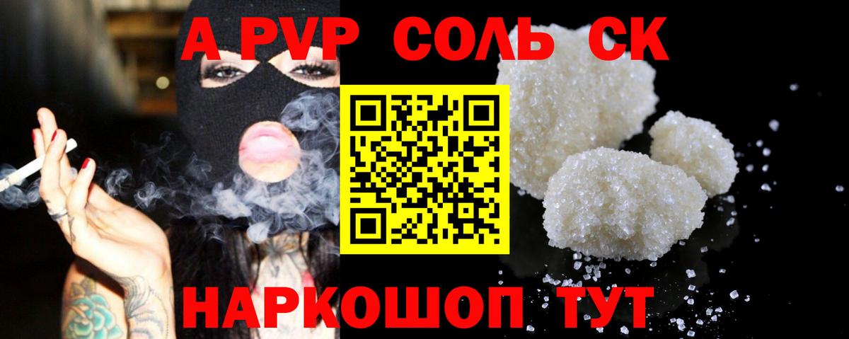 Alpha PVP крисы CK  Вход с VPN  APVP мука  Родники  Alfa_PVP  A PVP VHQ 