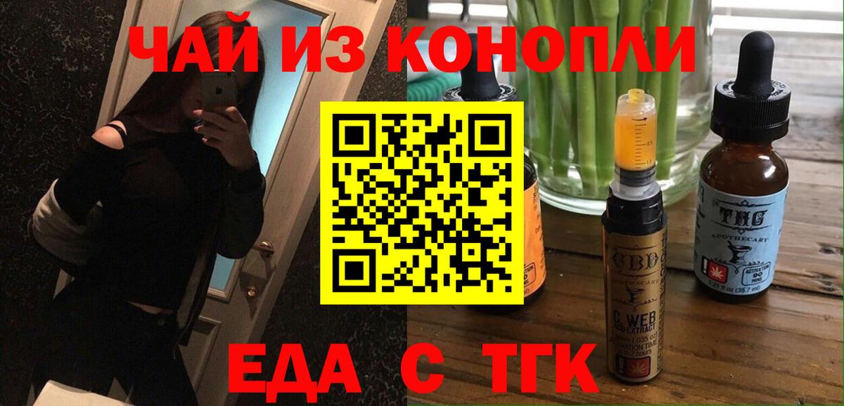 Canna-Cookies марихуана  Вход с VPN  Родники 