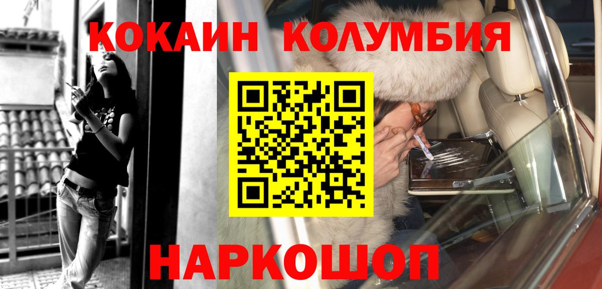 COCAIN Columbia  Вход с VPN  КОКАИН FishScale  Родники 