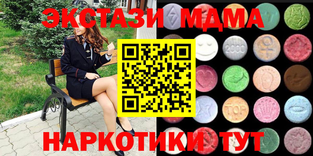 ЭКСТАЗИ 250 мг  Ecstasy VHQ  Родники  Вход с VPN 