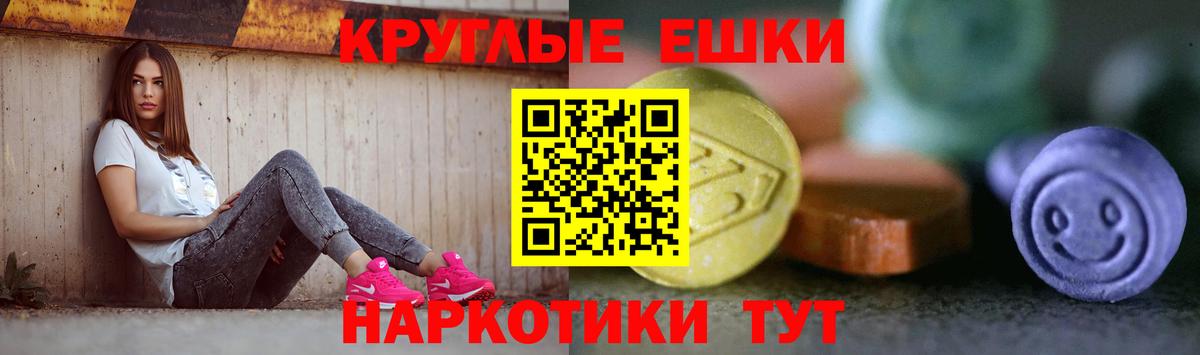 Ecstasy 280мг Родники