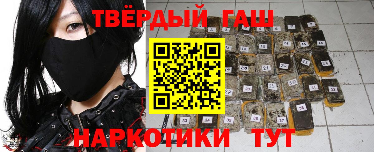 Родники  ГАШ Premium  Вход с VPN  ГАШИШ  Гашиш хэш 