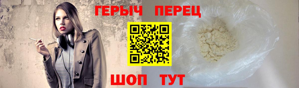 Героин  Вход с VPN  Родники  Героин Афган 