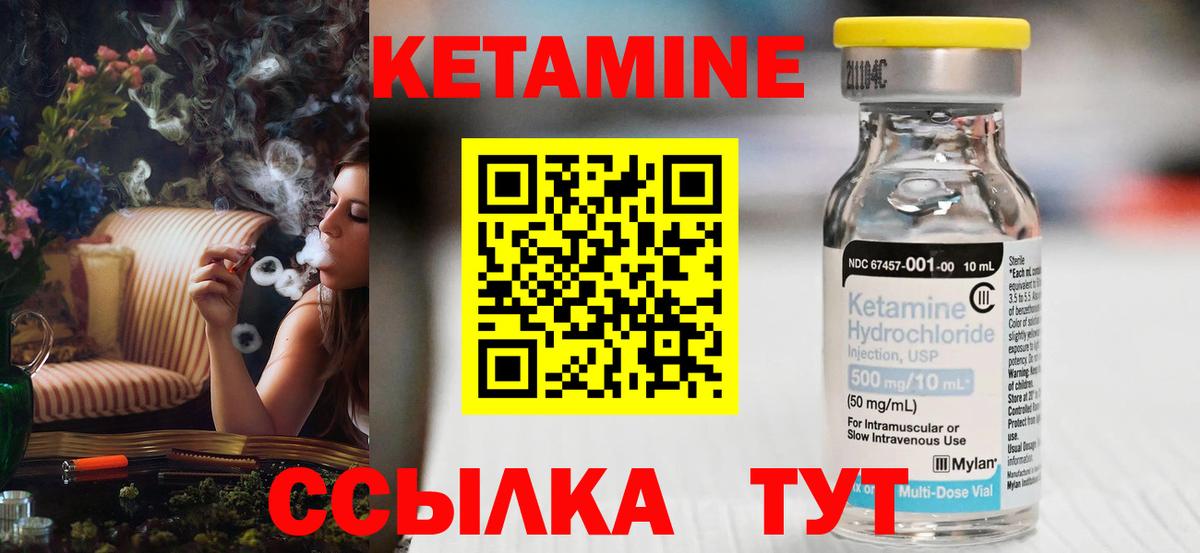 КЕТАМИН ketamine  Вход с VPN  Кетамин ketamine  это клад  Родники 