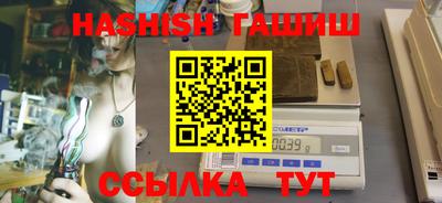 гашиш Новозыбков