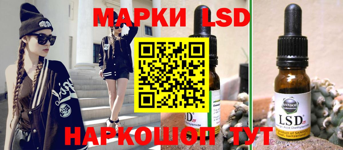 LSD-25 экстази кислота Родники