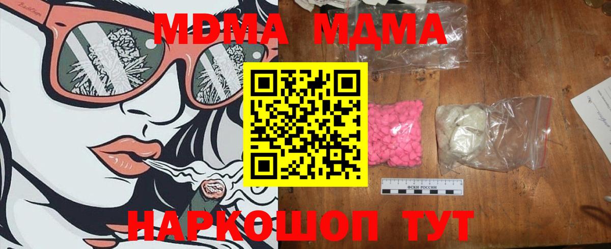 MDMA кристаллы  Вход с VPN  Родники  MDMA VHQ 