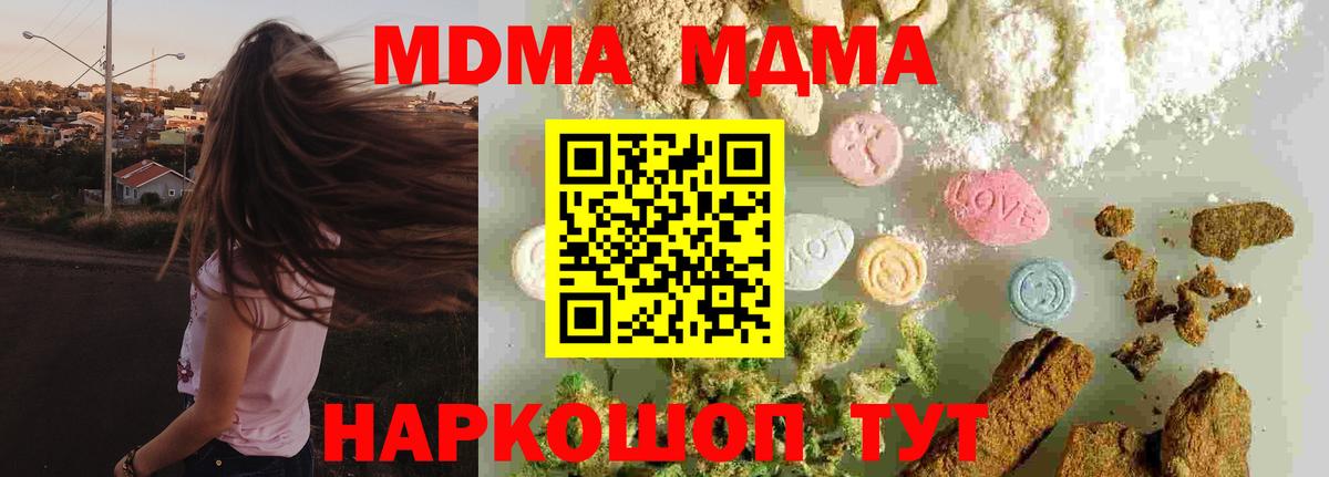 MDMA crystal Родники