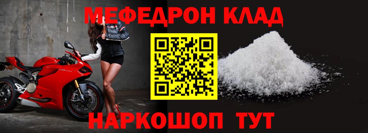 Меф кристаллы Родники